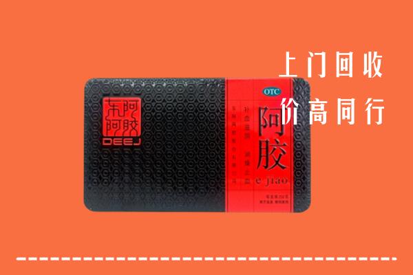 唐河县回收阿胶